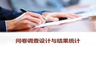 茶问卷调查报告优秀7篇