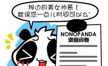 大学生调查问卷调查报告8篇