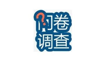 对茶的问卷调查报告模板8篇