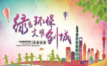 校园的文明礼仪演讲稿精选8篇