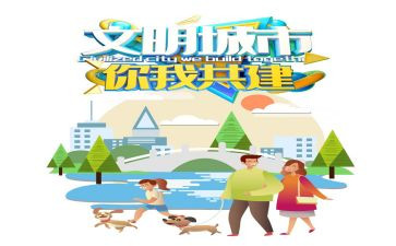 文明礼仪策划的方案7篇