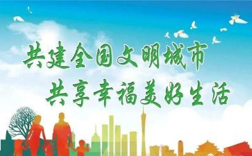 文明礼仪的事迹材料5篇