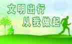 讲文明的作文800通用8篇