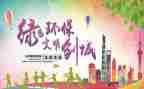 文明只差一步的作文参考5篇