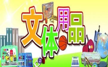 策划文体活动方案8篇