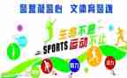 进文体部的申请书7篇
