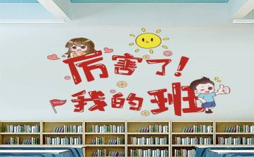 我的班集体演讲稿5篇