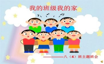 我的班级作文300字5篇