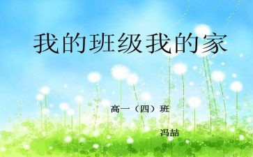 搜我的班主任作文通用6篇