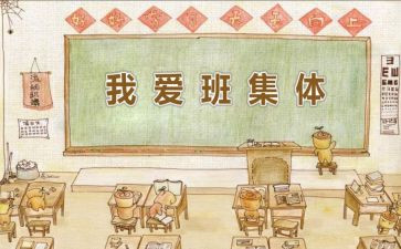 作文我的班主任5篇