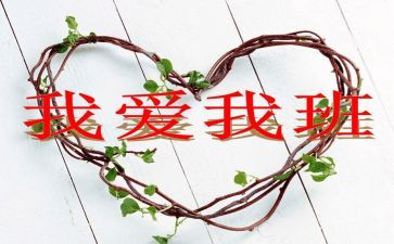 搜我的班主任作文参考6篇