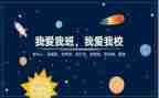 我的班级作文300字8篇