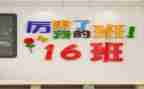 搜我的班主任作文优秀5篇