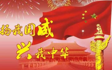 我的家,我的国作文600字推荐5篇