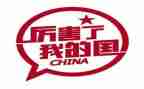我的家,我的国作文600字8篇