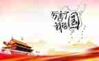 我爱我的国作文600字作文5篇