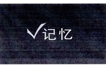 青春的记忆作文5篇