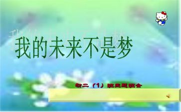 我的未来想象作文6篇