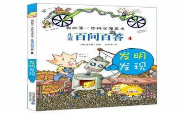 我的小发现500字作文模板5篇