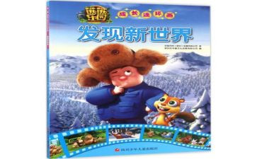我的小发现500字作文7篇