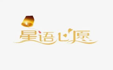 我的心愿400字作文8篇