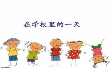 优秀我的一天作文7篇