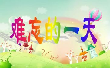 我的一天作文600字作文6篇