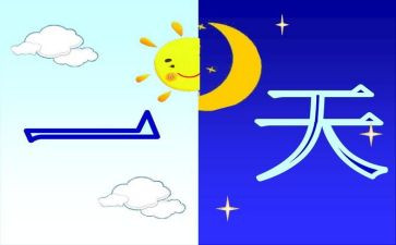 写我的一天的作文推荐5篇