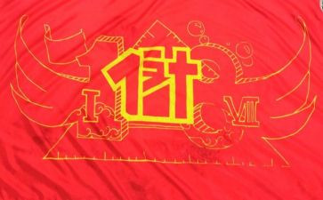 我和我的团心得体会5篇