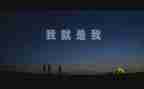 我就是我的作文600字6篇