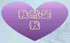 作文我就是我参考6篇