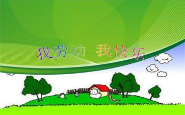 我忙碌我快乐作文6篇