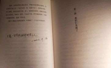 我们仨的读书心得5篇