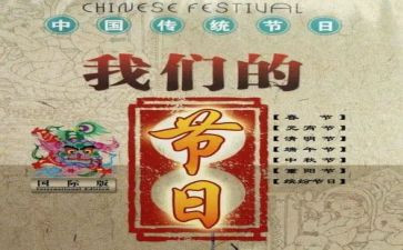 社区我们的节日活动方案5篇