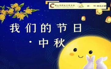 我们的节日的作文600字8篇