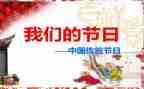 我们的节日清明节主题活动方案6篇
