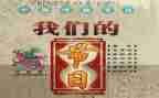 社区我们的节日活动方案5篇