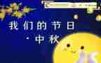 我们的节日的作文600字8篇