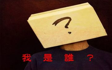 我是谁作文600字作文6篇