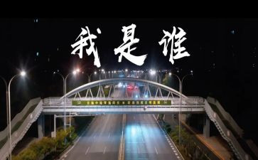 我是谁作文600字作文最新8篇