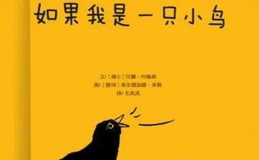我是小小鸟作文参考7篇