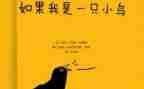 我是小小鸟作文参考7篇