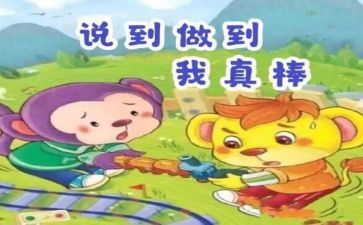 幼儿园谁最棒教案5篇