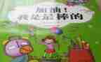 2024我最棒作文最新5篇