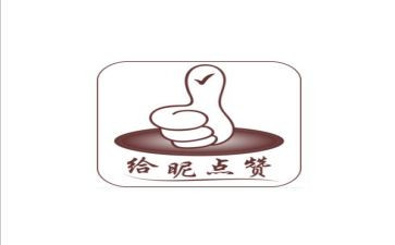为点赞作文最新8篇