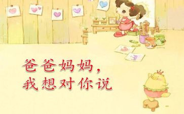 918我想对你说作文模板5篇