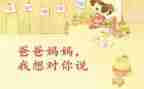 我妈妈我想对你说作文500字6篇