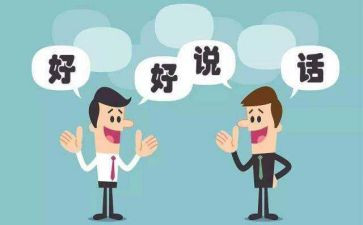 我想说作文8篇