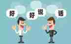 我想说作文8篇
