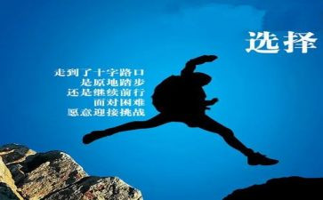 我选择你作文最新6篇